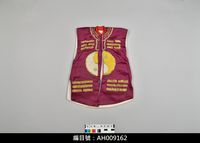 藏品(布袋戲服飾-八卦衣)的圖片